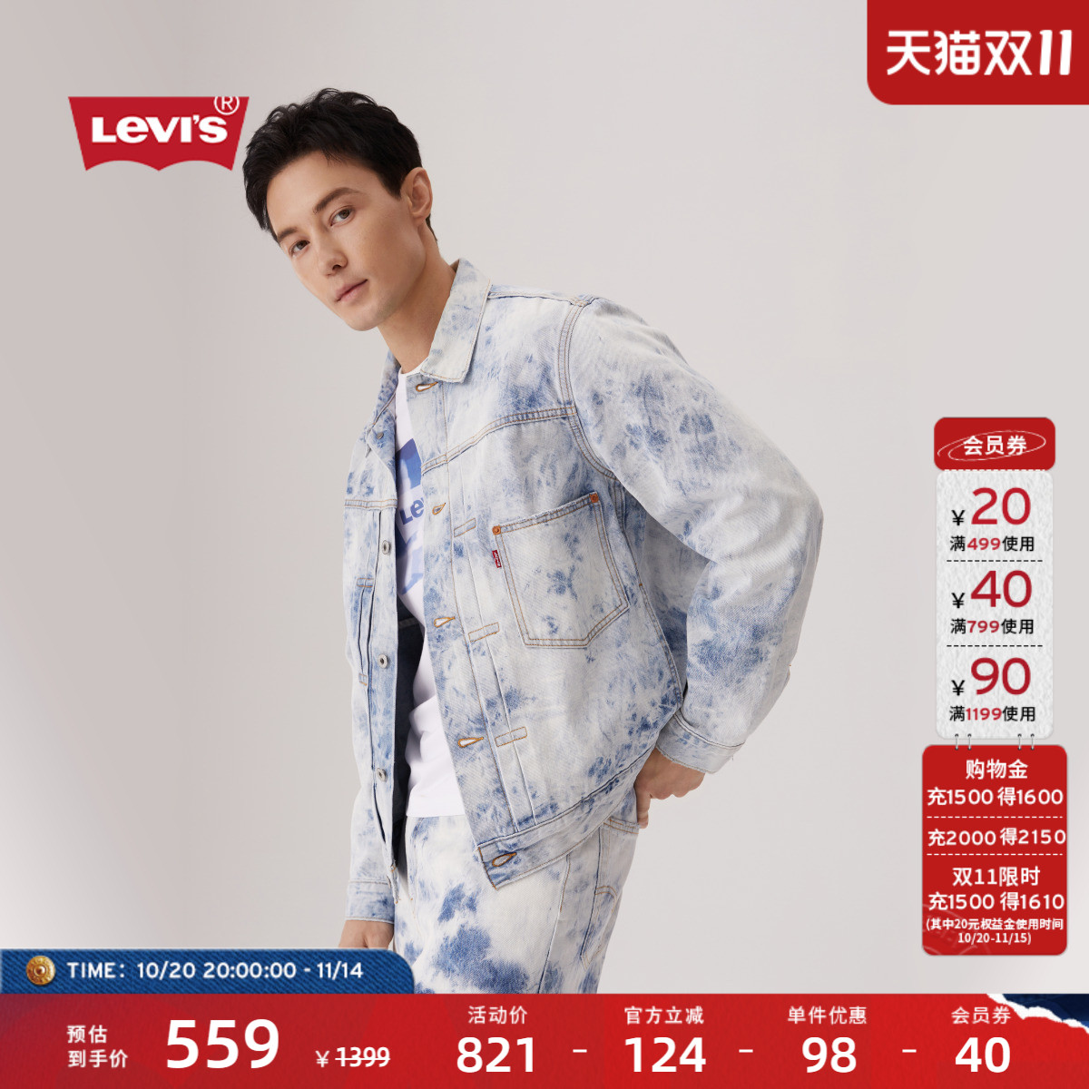 李维斯男士洗水牛仔夹克外套