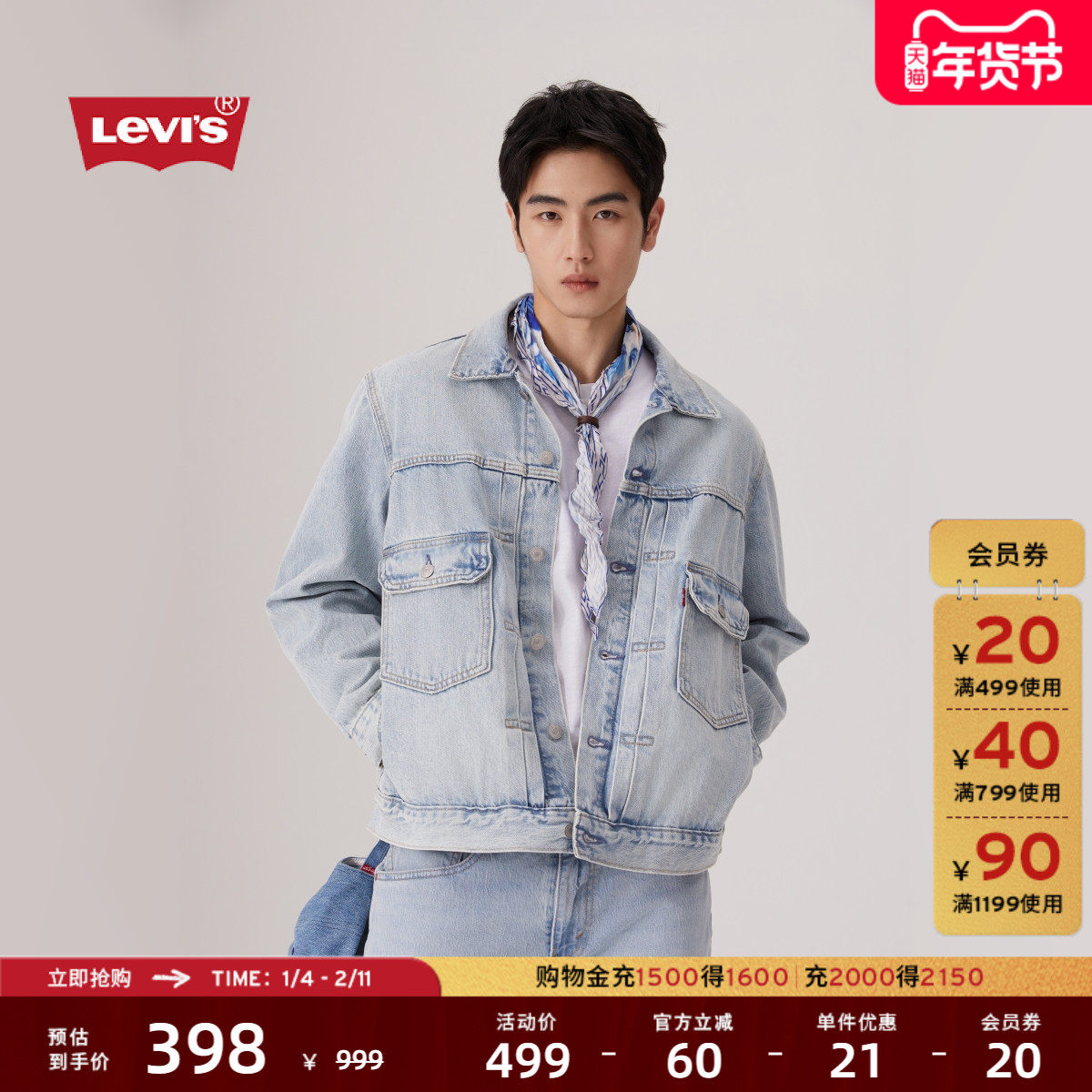 Levi's李维斯男士美式复古宽松工装风水洗百搭时尚牛仔夹克外套,男装,牛仔外套,淘宝优惠券,粉丝福利购,淘宝优惠卷