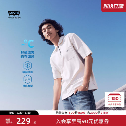 商场同款李维斯男士短袖Polo衫