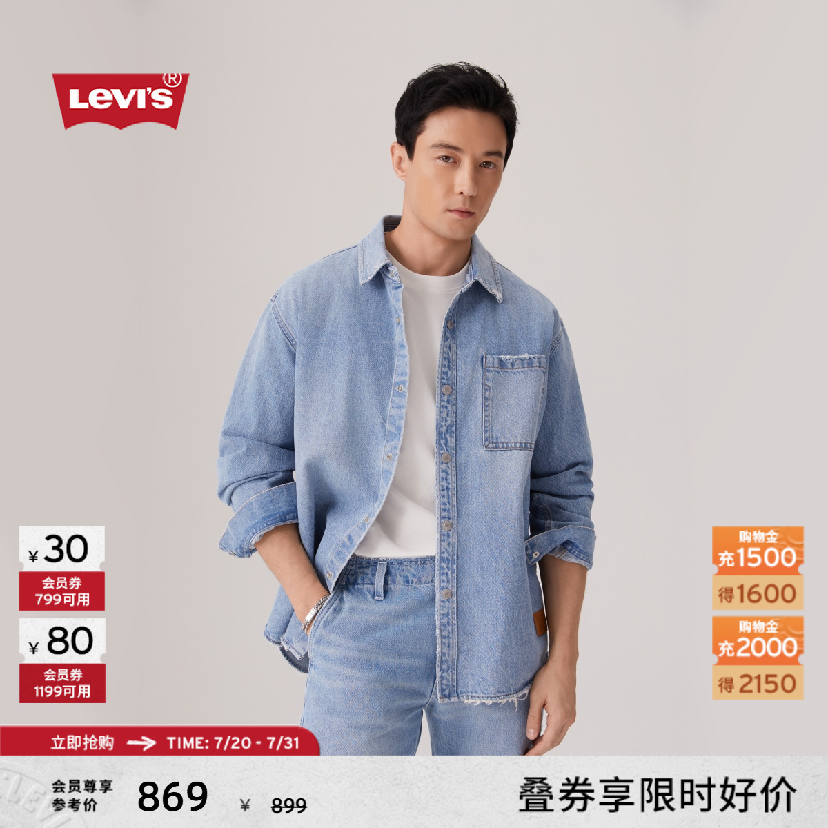商场同款男士牛仔夹克外套