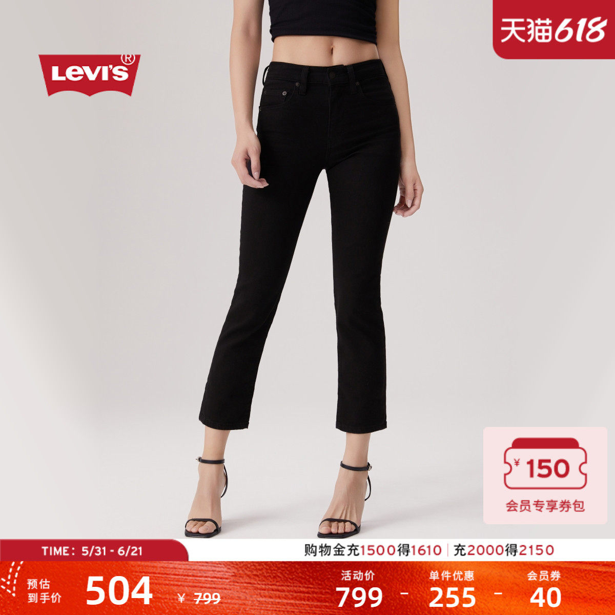 【商场同款】Levi's李维斯女士美式724高腰修身直筒牛仔裤18883