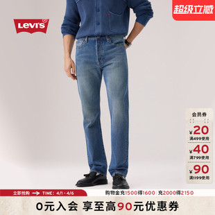 s李维斯26春夏新款 Levi 商场同款 00501 501经典 直筒牛仔裤 男士