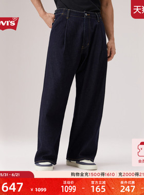【商场同款】Levi's李维斯26年春夏新款男士阔腿直筒牛仔裤006PQ