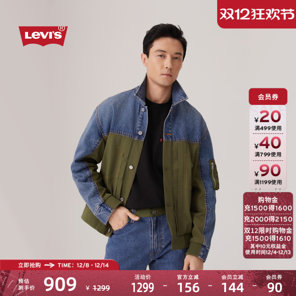 商场同款男士拼接牛仔外套