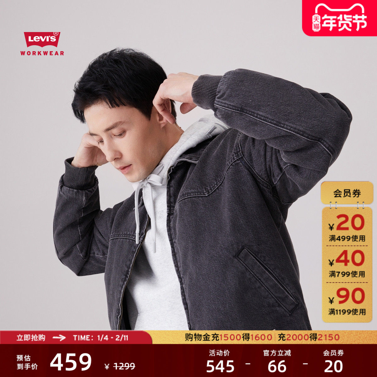 商场同款Levi's李维斯男士秋冬夹棉哈灵顿风牛仔夹克厚外套A8583