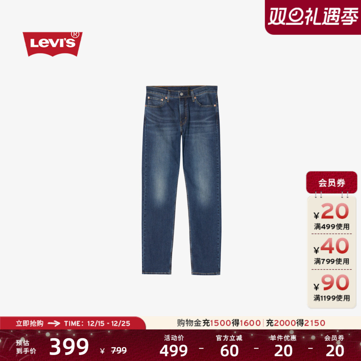 李维斯男士美式511修身牛仔裤