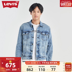 Levi's李维斯24春季新款男士牛仔外套复古时尚经典百搭潮牌夹克