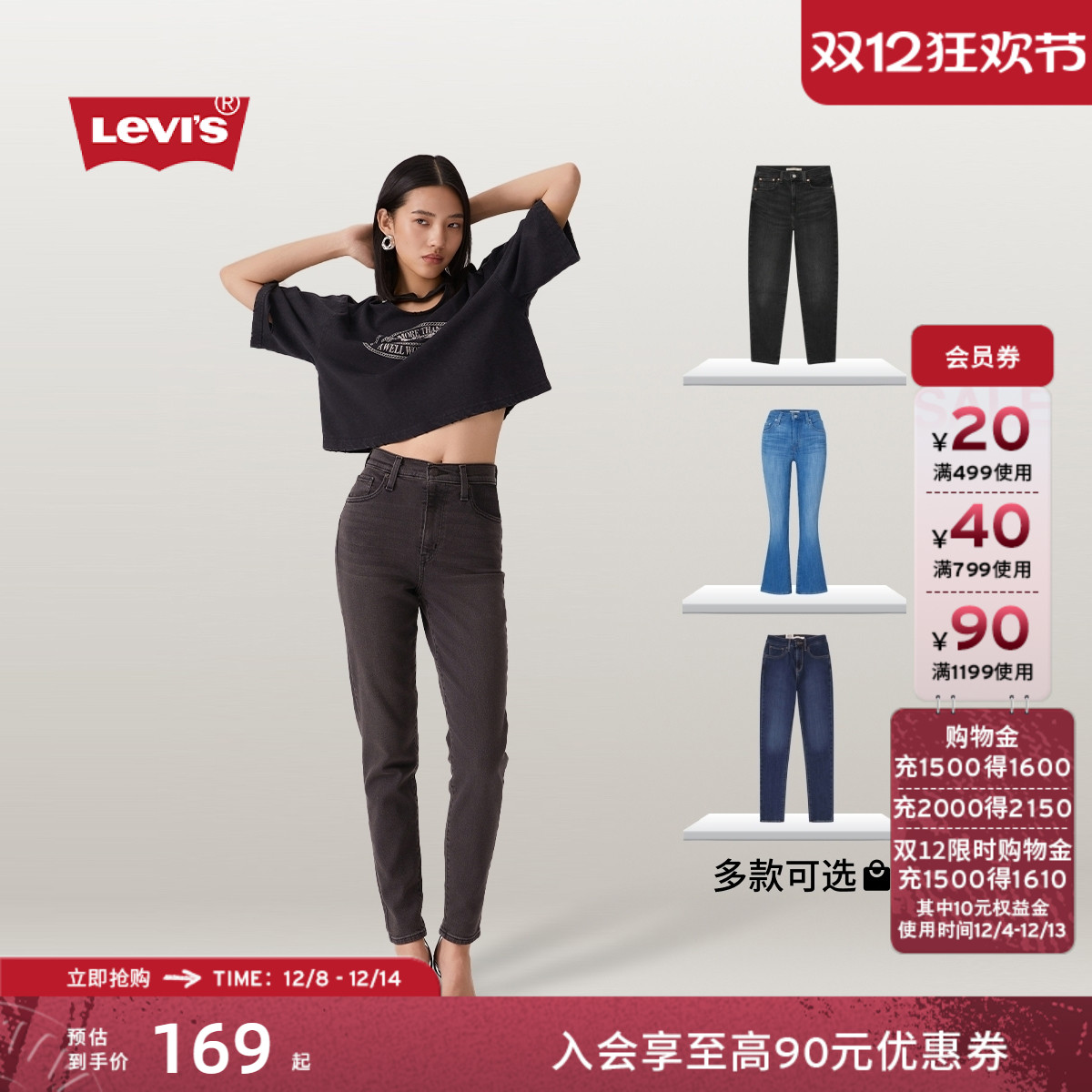 李维斯女士复古cleanfit牛仔裤