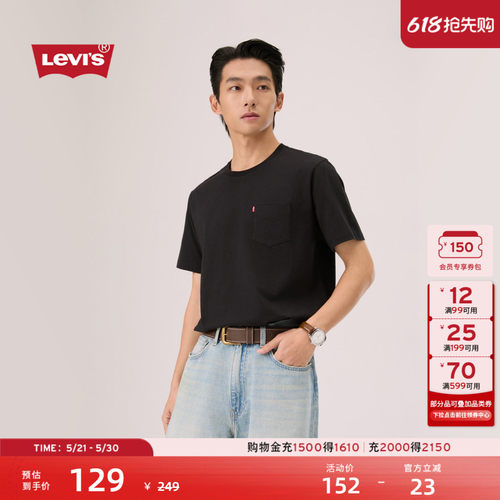 李维斯男士美式休闲口袋短袖T恤