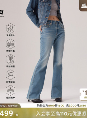 【商场同款】Levi's李维斯冬暖系列女士美式726喇叭牛仔裤A3410