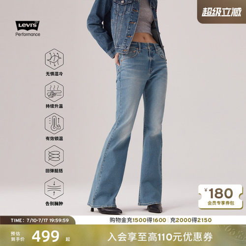 商场同款冬暖女士726喇叭牛仔裤