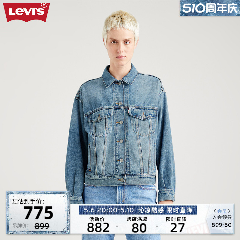 【商场同款】Levi's李维斯春季新款女士牛仔夹克外套A1743-0004-封面