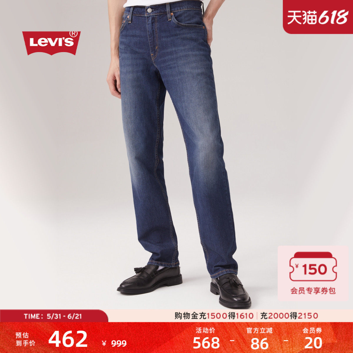 Levi's李维斯男士511经典修身美式复古水洗蓝色休闲百搭牛仔长裤