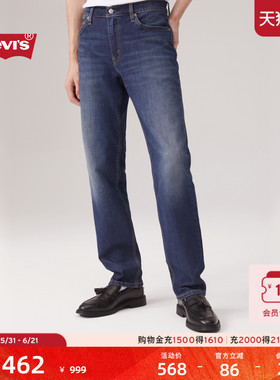 Levi's李维斯男士511经典修身美式复古水洗蓝色休闲百搭牛仔长裤