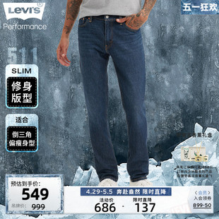男美式 冰酷系列2024春季 Levi 新款 锥形牛仔裤 s李维斯 复古511修身