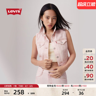 百搭气质修身 Levi s李维斯女士美式 复古休闲时尚 牛仔马甲 短款