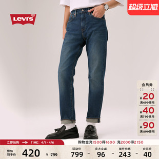 502锥形牛仔裤 29507 男士 s李维斯26年春夏新款 商场同款 Levi