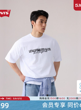 【商场同款】Levi's李维斯26年春夏新款男士美式休闲短袖T恤006PZ