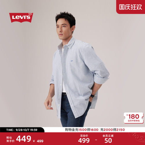 李维斯男士美式复古休闲条纹衬衫