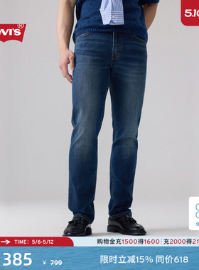 Levi's李维斯男士美式复古深色水洗511修身cleanfit丹宁牛仔长裤