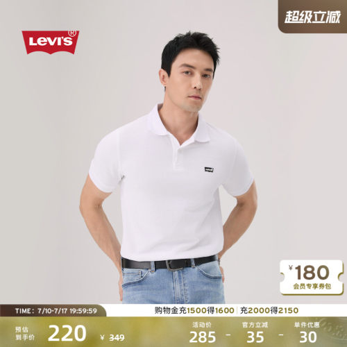 商场同款李维斯男士短袖Polo衫