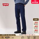 s李维斯25年秋冬新款 Fit557直筒牛仔裤 男士 复古Clean 美式 Levi