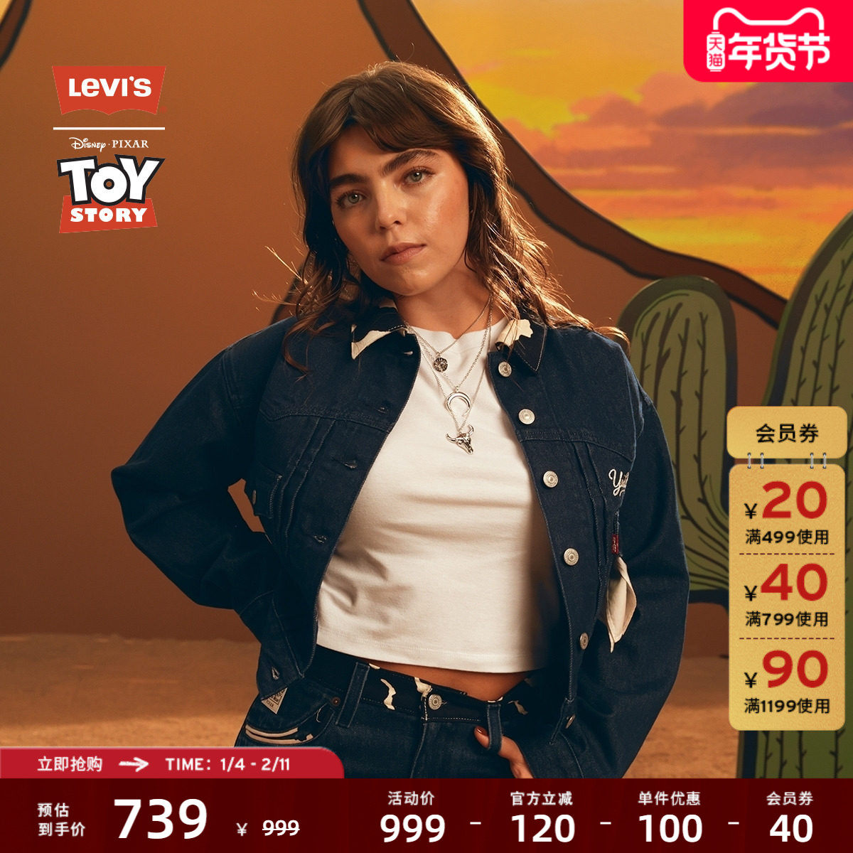 Levi's® x Toy Story联名系列女士复古牛仔风牛仔短外套0034C,女装/女士精品,短外套,淘宝优惠券,粉丝福利购,淘宝优惠卷