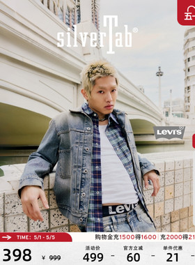 Levi's®SilverTab™情侣同款美式复古休闲水洗宽松牛仔夹克外套