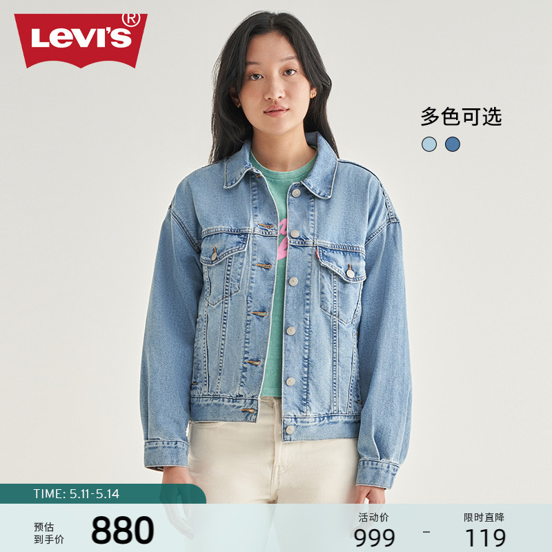 Levi's李维斯新款女士牛仔外套