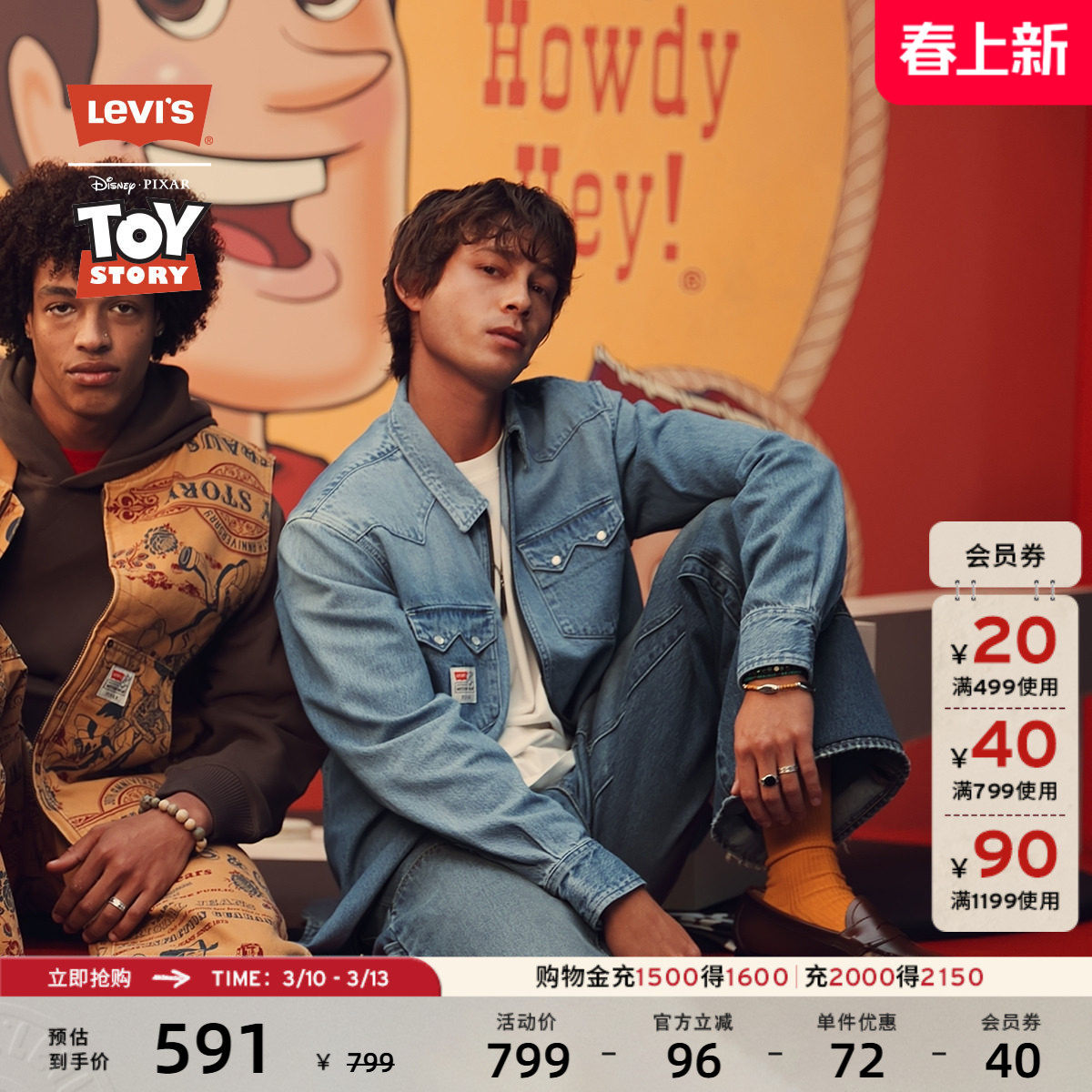 Levi's&reg; x Toy Story联名系列男士美式复古牛仔夹克外套0034P