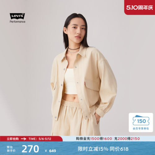 商场同款李维斯女士冰酷百搭衬衫