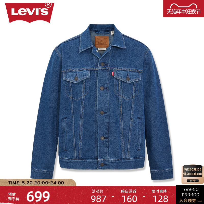 【商场同款】Levi's李维斯2024夏季新款男牛仔夹克外套72334-0408-封面