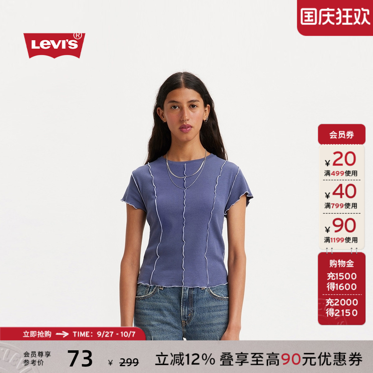 李维斯女士时尚休闲修身短袖T恤