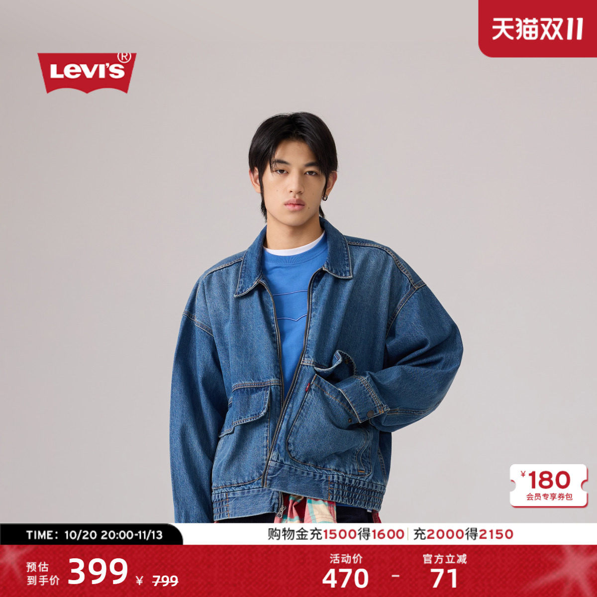 Levi's李维斯26年秋季新款男士美式复古休闲宽松做旧牛仔夹克外套