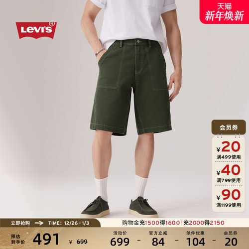 李维斯复古宽松男士牛仔短裤