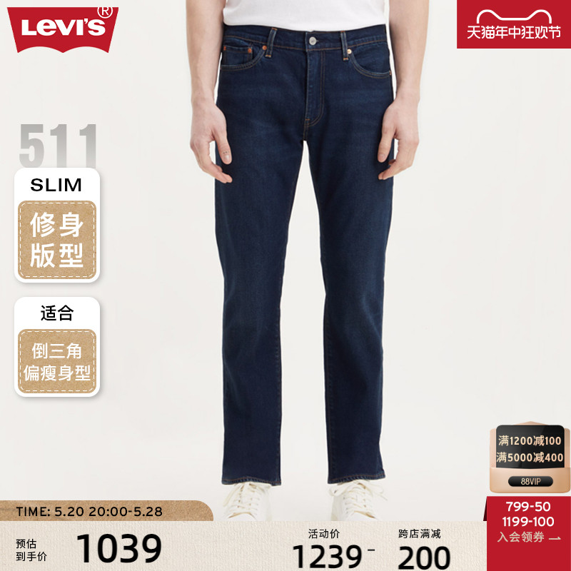 Levi's李维斯511修身男士牛仔裤