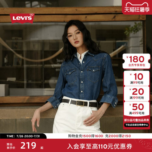 李维斯宽松牛仔衬衫外套