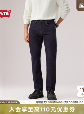 【商场同款】Levi's李维斯26年春夏新款男士502锥形牛仔裤29507