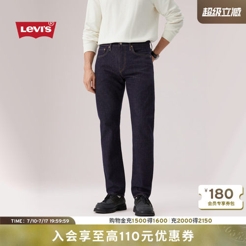 商场同款男士502标准锥形牛仔裤