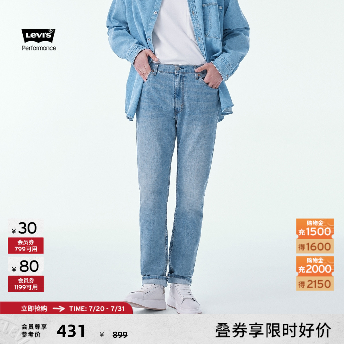 Levi's李维斯男士牛511仔裤