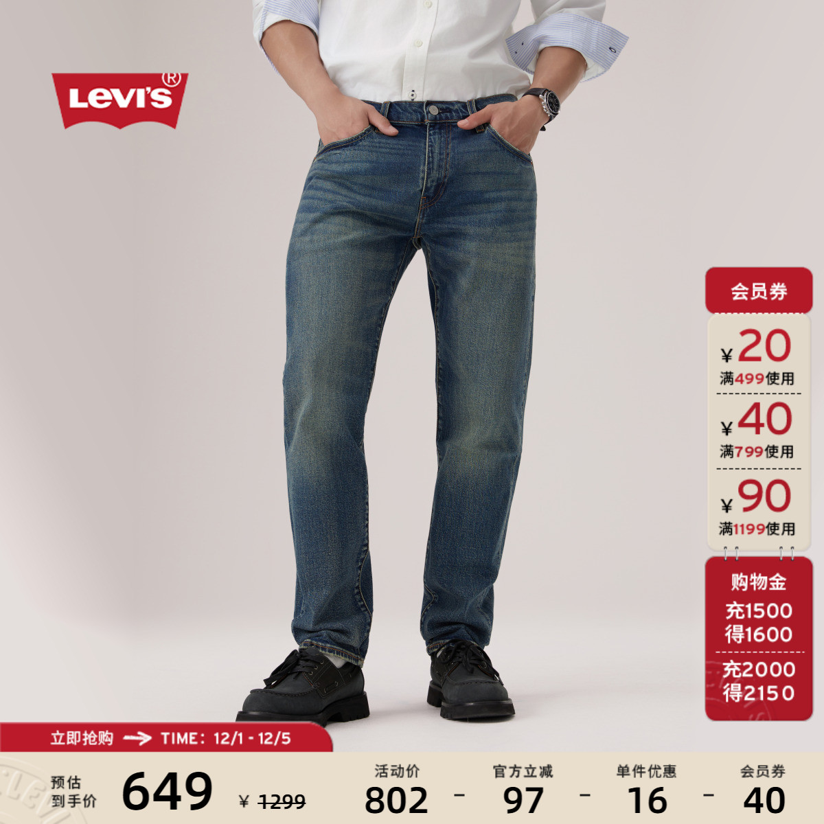 李维斯赤耳502男士牛仔裤