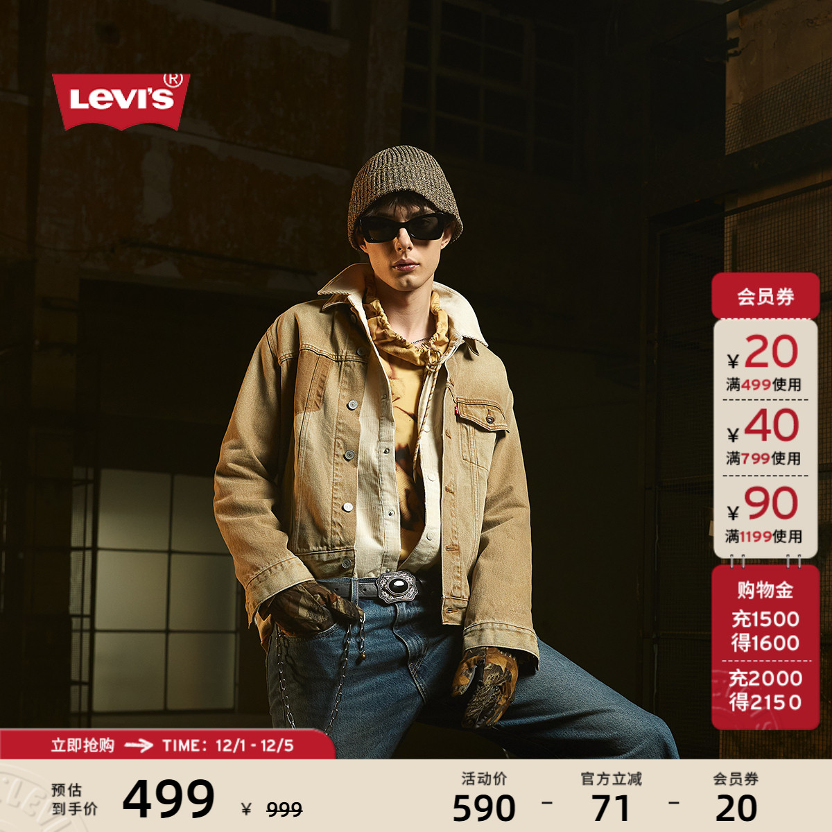 李维斯男士宽松美式牛仔外套