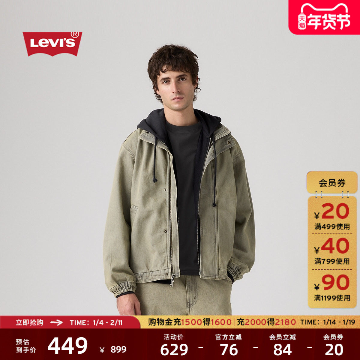 Levi's李维斯26年春夏新款男士轻工装简约休闲风立领牛仔夹克外套,男装,夹克,淘宝优惠券,粉丝福利购,淘宝优惠卷