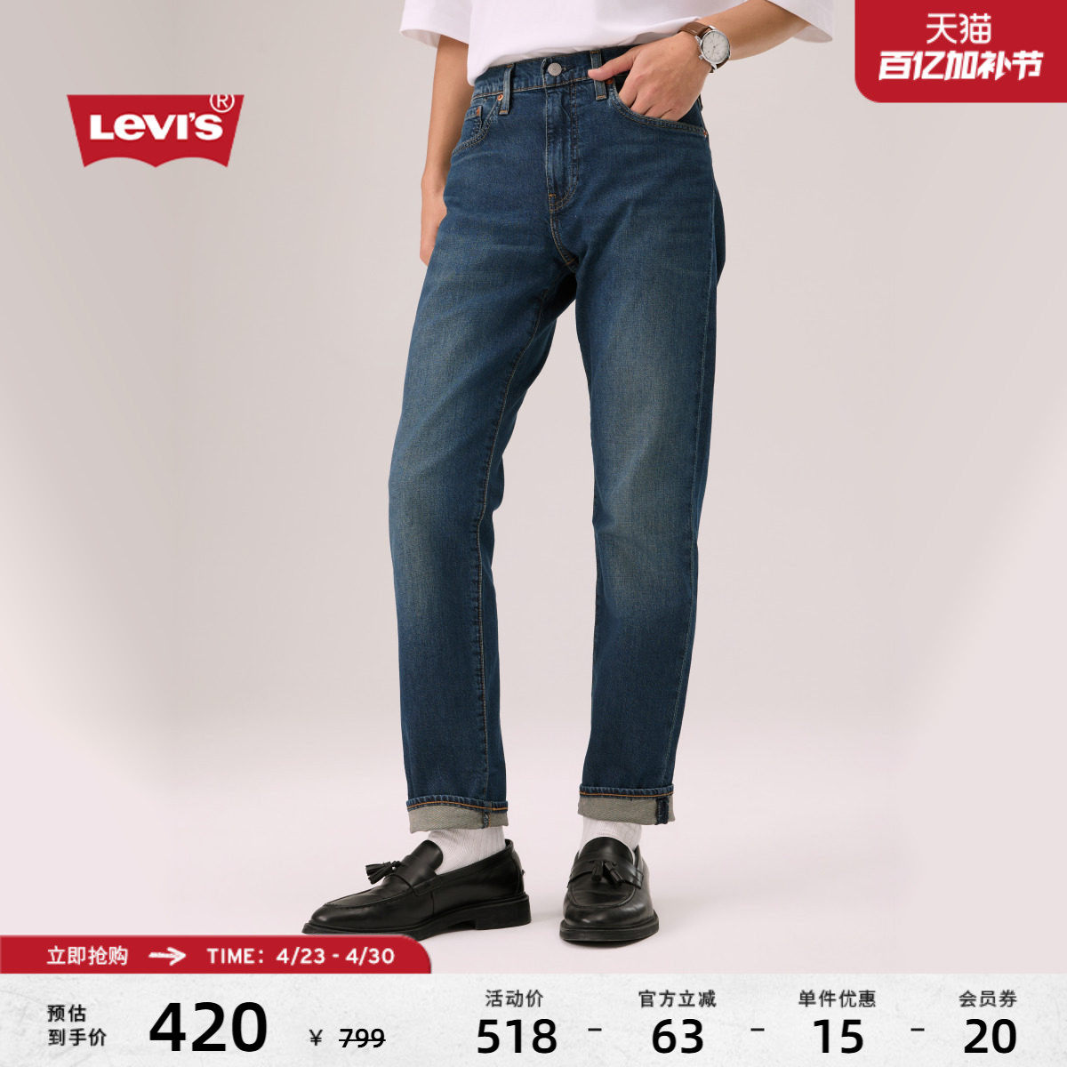 【商场同款】Levi's李维斯26年春夏新款男士502锥形牛仔裤29507