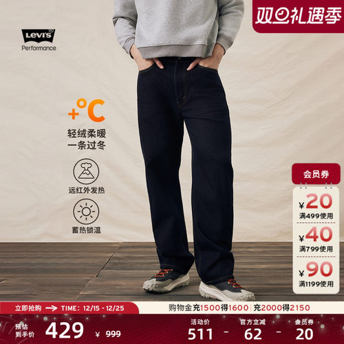 李维斯男士565宽松直筒牛仔裤