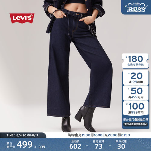 Levi's李维斯女士直筒阔腿牛仔裤