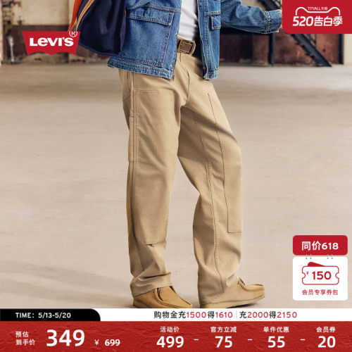 Levi's李维斯男士宽松直筒工装裤