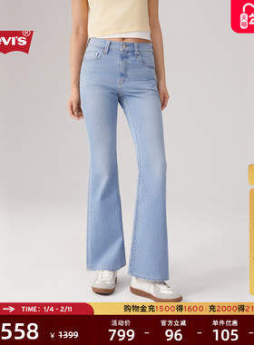 【商场同款】Levi's李维斯女士休闲美式高腰喇叭牛仔裤A3410