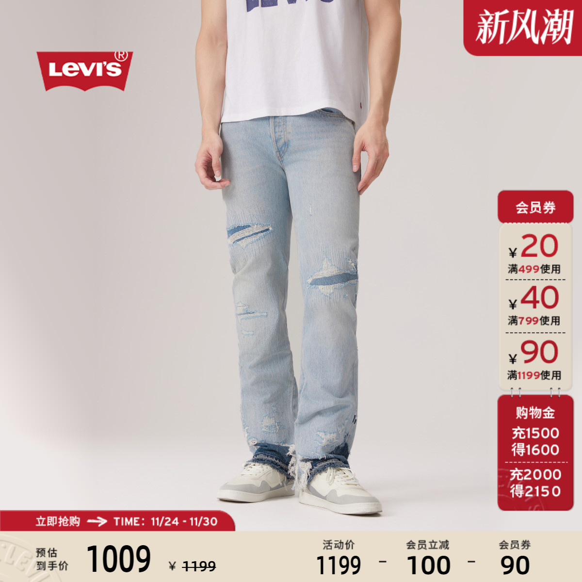 李维斯男士501经典直筒牛仔裤