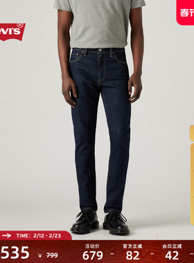 【商场同款】Levi's李维斯男士美式复古512修身锥形牛仔裤28833